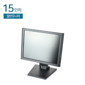 HDL-150RH-LED 15인치 / 1024x768 / 사무용 모니터