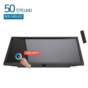 [삼성전자] HDL-T500-OV-IR-NU50인치 사이니지 적외선 터치모니터 / UHD / 산업용 / 멀티터치 / 밝기 300nit / 리모컨