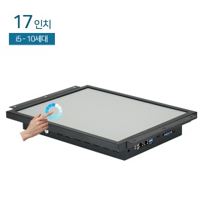 HDL-T170PC-10C 17인치 일체형PC / 압력식터치 / i5-10세대 / 8G