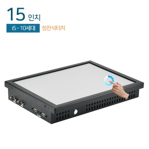 HDL-T150PC-10CP 15인치 일체형PC 정전식터치 / i5-10세대 / 8G