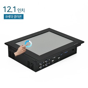 HDL-T121PC(V5)-1 12.1인치 / 일체형 산업용PC / 압력식 터치 / 셀러론J4125 / RGB+HDMI