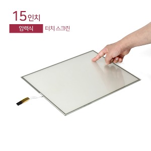 15인치 터치스크린 / Touch Screen / USB or 시리얼케이블 / LCD장착용