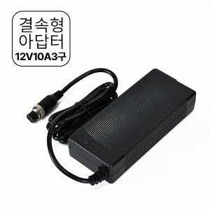 12V 10A 아답터 3구