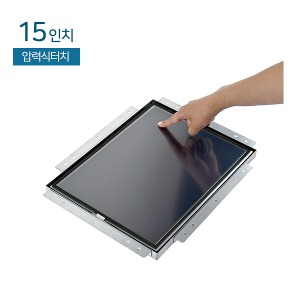 HDL-T150-OF-LED 15인치 / 압력식 터치모니터 / 오픈프레임 / 1024x768 / HDMI+RGB