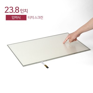 23.8인치 압력식 터치스크린 / 4선 / Touch Screen / USB or 시리얼케이블 / LCD장착용