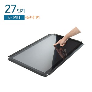 HDL-T270PC-6CP 27인치 일체형 패널PC / 정전식터치 / i5-6세대 / RAM 8G / SSD 120G