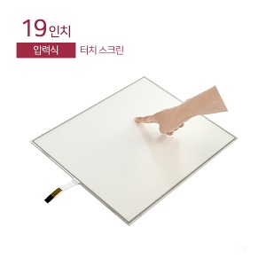 특가판매 / 19인치 압력식 터치스크린 / 4선 / USB, 시리얼, LCD장착용