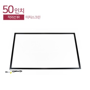 50인치 적외선 외부부착형 IR터치스크린 HDL-500-IR