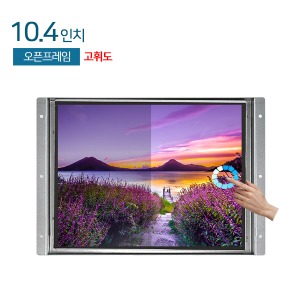 HDL-T104X-OF-HB 10.4인치 / 고휘도 / 압력식 터치 / 오픈프레임 / 1024x768 / 1000cd/m²