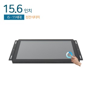 HDL-T156PC-11CP 15.6인치 / 일체형PC / 정전식터치 / i5-11세대 CPU / FHD