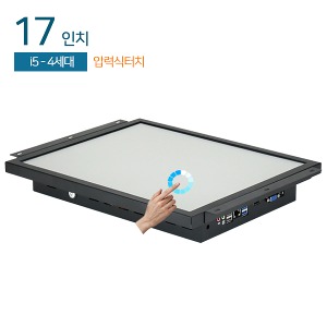 HDL-T170PC-BT(M)V6-1 17인치 일체형PC / 압력식터치 / i5-4310U / 8G / 120G / 시리얼2