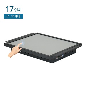 HDL-T170PC-11C-7 17인치 일체형PC / 압력식터치 / 인텔 i7-11세대 CPU / 8G