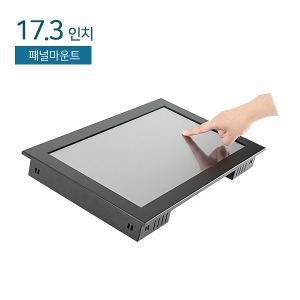 HDL-T173PM-LED 17.3인치 / 패널마운트 / 압력식 터치모니터 / FHD / WIDE