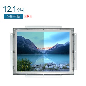 HDL-121X-OF-HB 12.1인치 / 고휘도 오픈프레임 / 1024x768 / 1000cd/m² / RGB