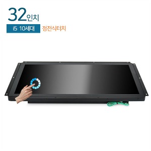 HDL-T320PC-10CP  32인치 / 정전식 터치 / 일체형PC / i5-10세대 / FHD / DP+HDMI