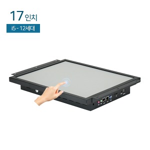 HDL-T170PC-12C 17인치 / 일체형 패널PC / 압력식터치 / i5-12세대 CPU / 1280x1024 / 8G / 120G / 시리얼x2