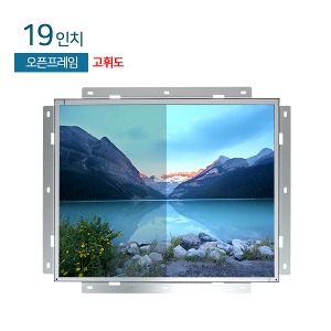 HDL-190-OF-HB 19인치 / 고휘도 / 오픈프레임 / 1280x1024 / 1000cd/m²