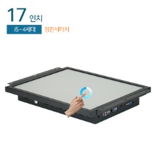 HDL-T170PC-BT(M)V6-1-PCT 17인치 일체형PC 정전식터치 / i5-4310U / 8G / 120G / 시리얼2