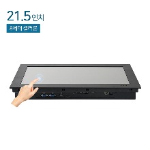 HDL-T215PC-V5-J8 21.5인치 일체형PC / 압력식터치 / J4125(8세대 cel) / 8G 120G