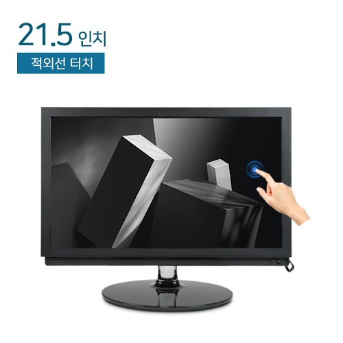 HDL-T215H2-LED-IR 21.5인치 적외선 터치모니터 / 1920*1080 / DVI+RGB+HDMI / LED