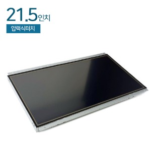 HDL-T215-OF 21.5인치 / 압력식 터치모니터 / 오픈프레임 / FHD / HDMI+RGB