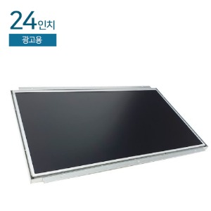 HDL-240-OF-AD1 24인치 / 오픈프레임 / FHD / 광시야각 / 광고용 모니터