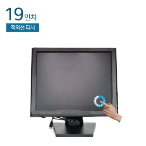 HDL-T190RH-LED-IR 19인치 적외선 터치모니터/ LED / RGB+HDMI