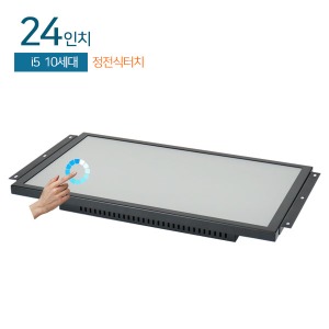 HDL-T240PC-10CP 일체형 패널PC 정전식터치 / i5-10세대 / 8G