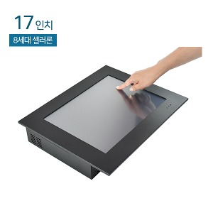 HDL-T170PC-V5-J8 17인치 일체형PC / 압력식터치 / J4125(8세대 cel) / 8G 120G