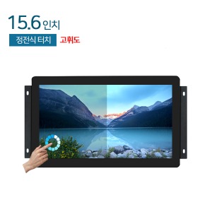 HDL-T156P-PCT-HB3 15.6인치 / 샤시타입 / 고휘도 / 정전식 터치 / FHD / 1000cd/m²