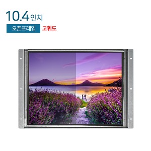 HDL-104X-OF-HB 10.4인치 / 고휘도 / 오픈프레임 / 1024x768 / 1000cd/m²