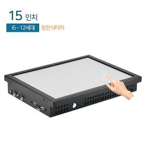 HDL-T150PC-12CP 15인치 / 일체형 패널PC / 정전식터치 / CPU i5-12세대 / 1024x768 / 8G / 120G / 시리얼x2