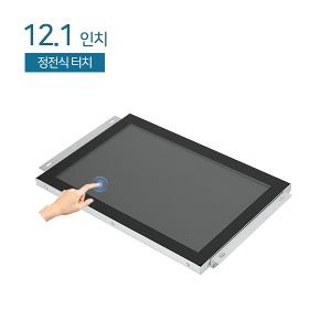 HDL-T121X-OF-PCT-W 12.1인치 / 정전식 터치모니터 / 오픈프레임 / 1280x800 / HDMI+RGB