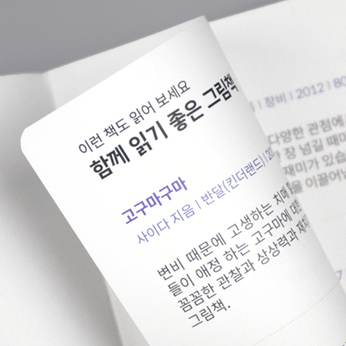 미디어톡 B6 반양장노트 독서노트 (80매)