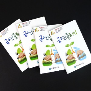 광양시보건소 금연클리닉 중철제본 미니노트/수첩(32매)
