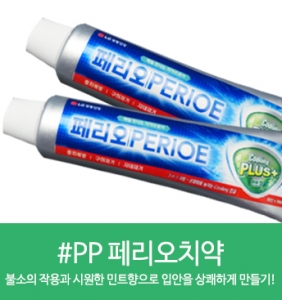 #PP 페리오 치약 (150g)