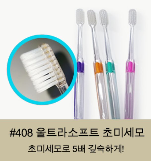 #408 [성인용] 울트라소프트 초미세모 - 12개입