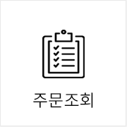 주문조회