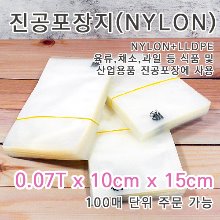 NY 진공봉투-10cm*15cm (100매)