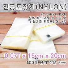 NY 진공봉투-15cm*20cm (100매)