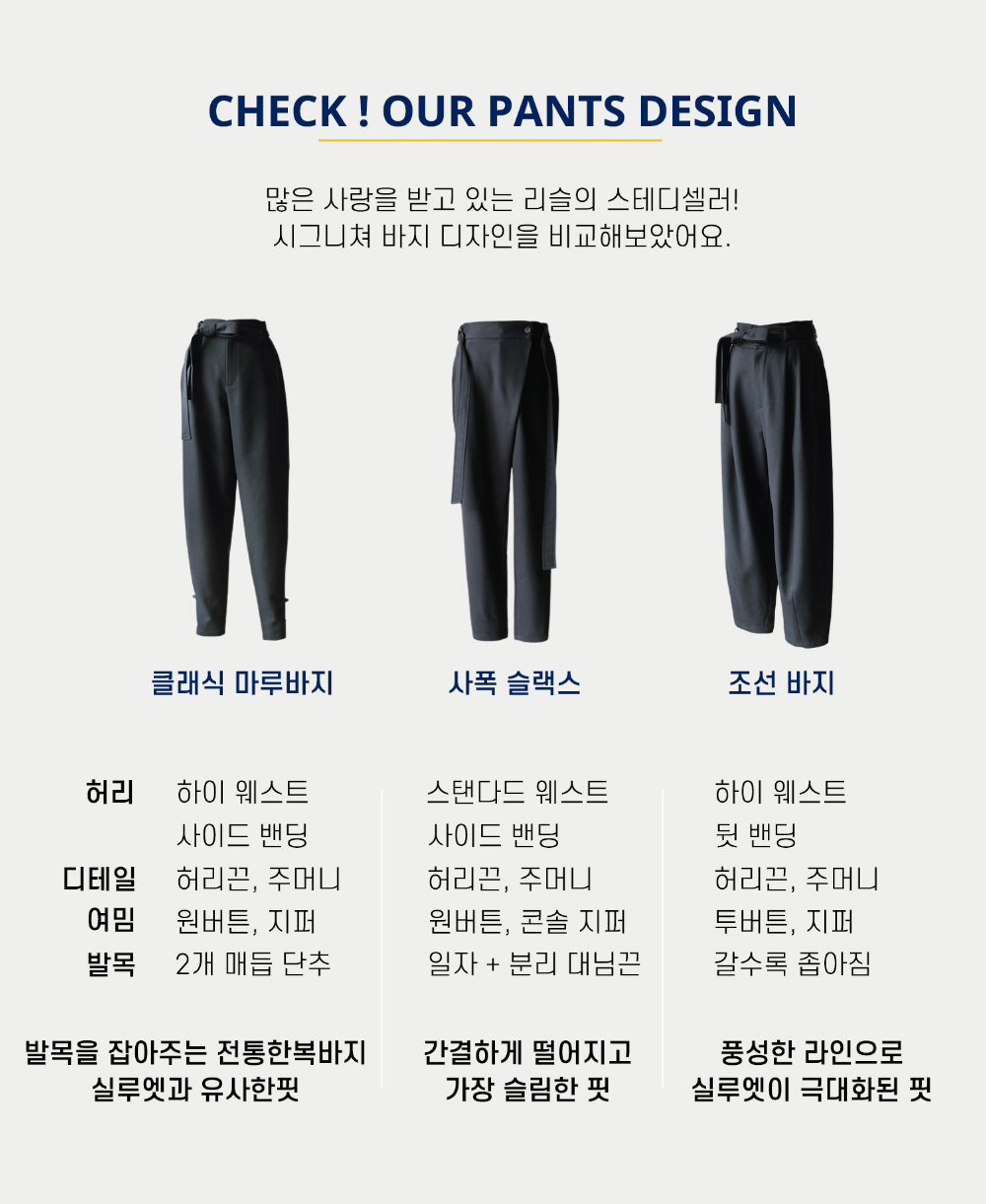 Pants -S5L1