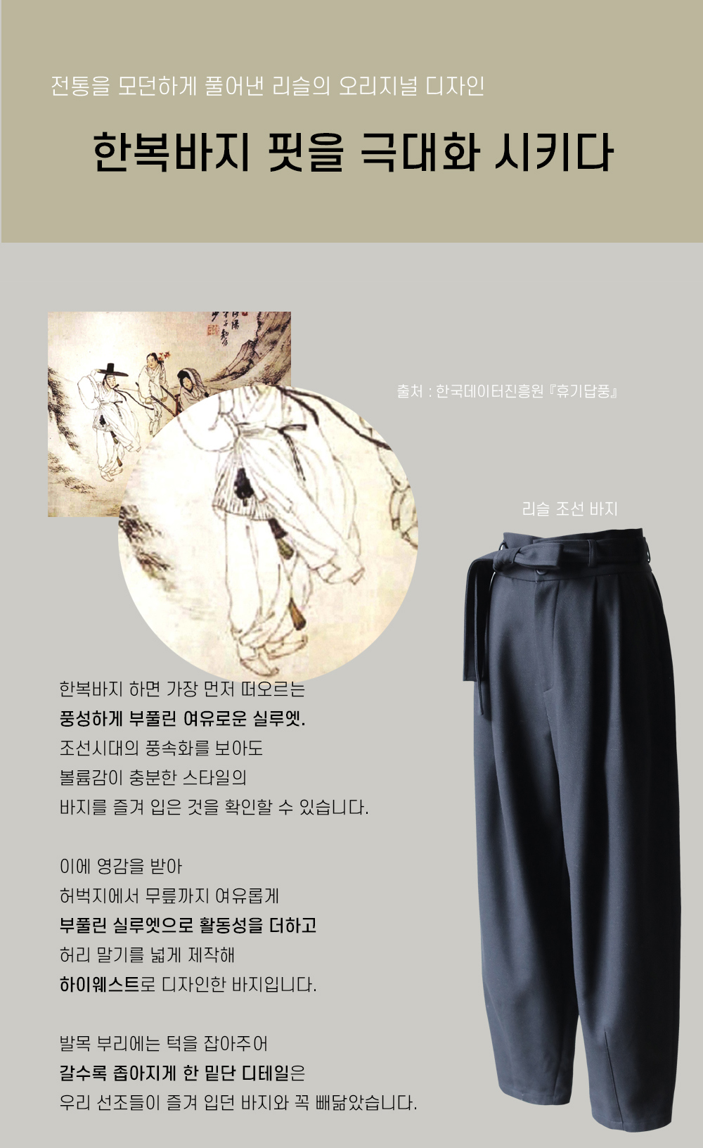 Pants product image-S4L1