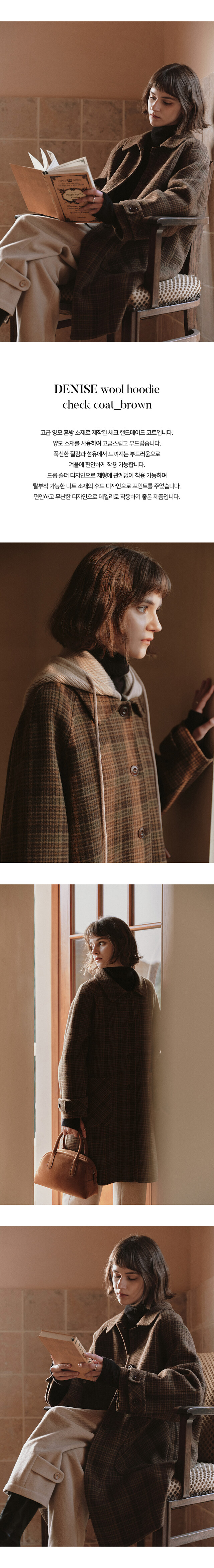 Lenina ♥ DENISE wool hoodie check coat/追跡付 Lenina ♥ DENISE wool hoodie check coat/追跡付 (LENINA