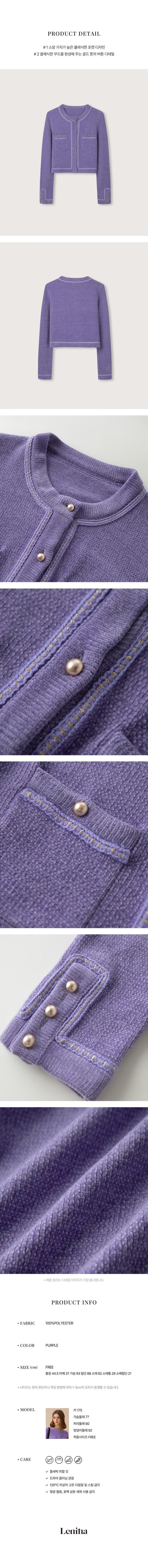 VESTA tape deco knit jacket_purple - 르니나