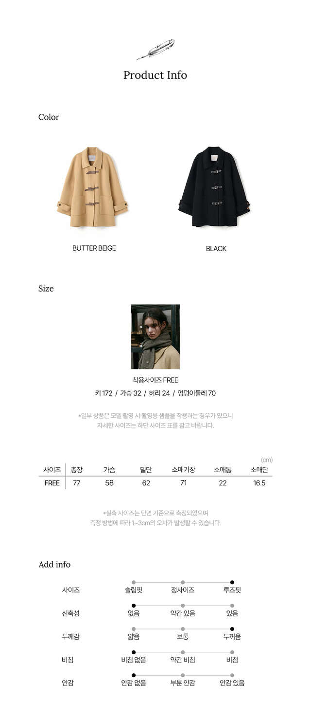 CAEL handmade wool buckle short coat_butter beige - 르니나