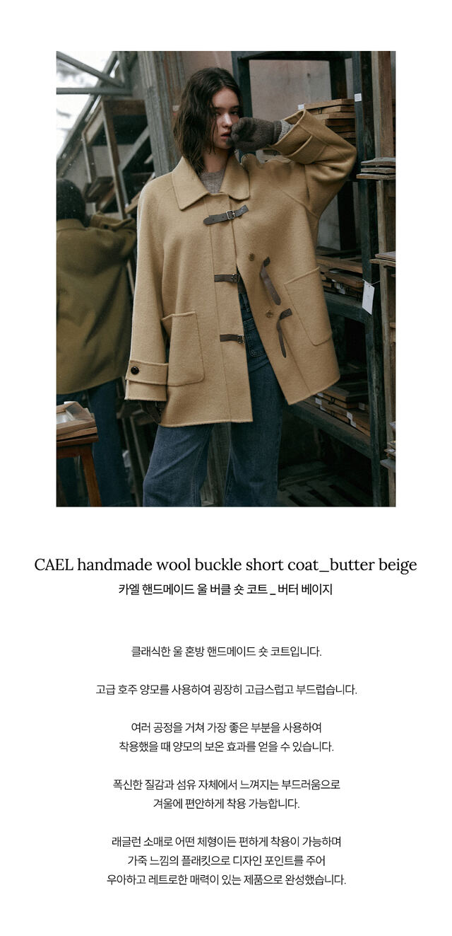 ジャケット・アウター CAEL handmade wool buckle short coat CAEL handmade wool buckle short coat_black | ファッション通販