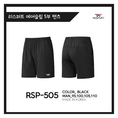 [리스퍼트] 남성 스포츠 5부반바지 RSP-505(에어슬립)