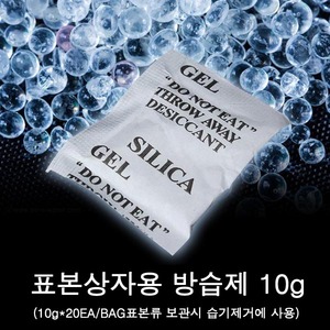 표본상자용 방습제/방습제10g/실리카겔10g/표본보관습기제거제