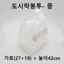 고급도시락봉투2호-중/1,000장/가로(27+19)×높이42