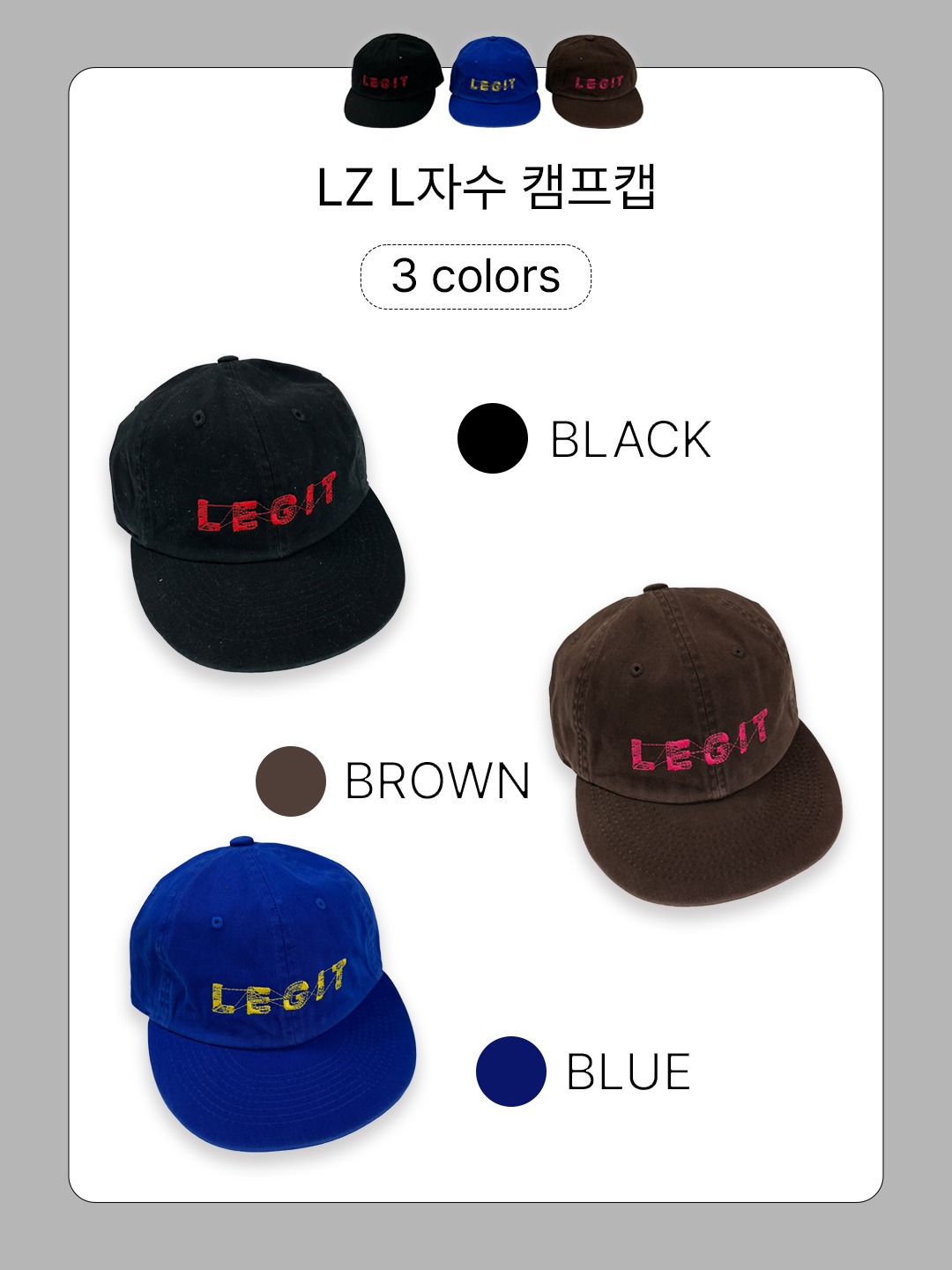 LZ L자수 캠프캡